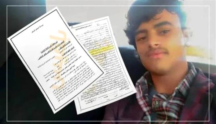 محكمة حوثية تقضي بإعدام قاصر في صنعاء وسط تنديد حقوقي واسع