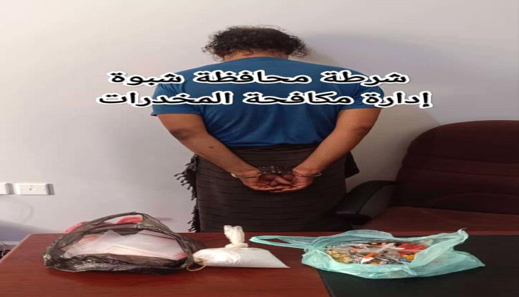 شرطة شبوة تطيح بأحد أبرز مروجي "الشبو" في عملية أمنية دقيقة بعتق