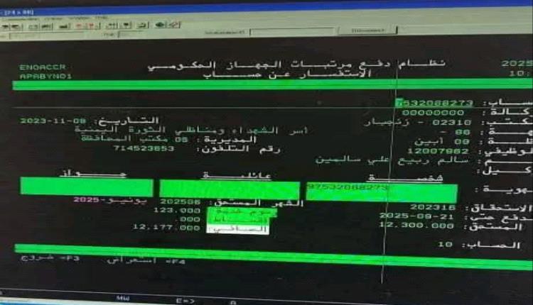 وزير الثقافة الأسبق يكشف عن الراتب الشهري "الصادم" للرئيس الشهيد سالمين