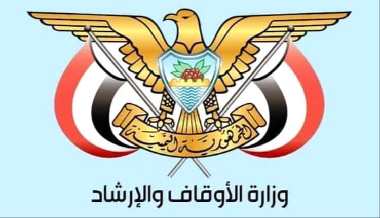 وزارة الأوقاف تعلن تدشين أعمال موسم الحج للعام 1447هـ وفتح باب القيد والتخصيص للمنشآت المعتمدة
