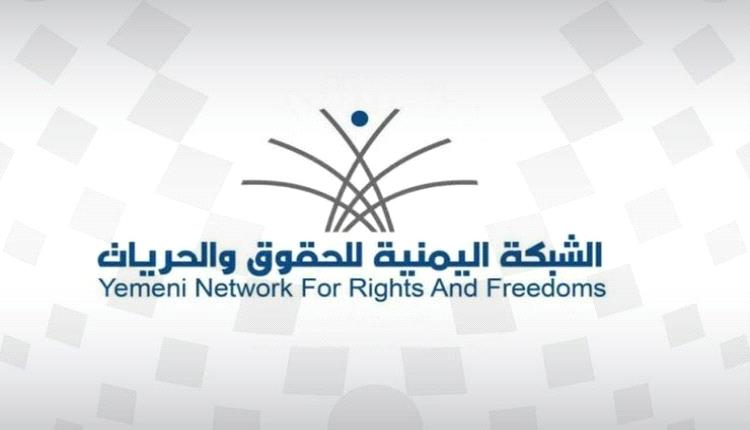 شبكة حقوقية: توثيق أكثر من 8 آلاف انتهاك حوثي في البيضاء