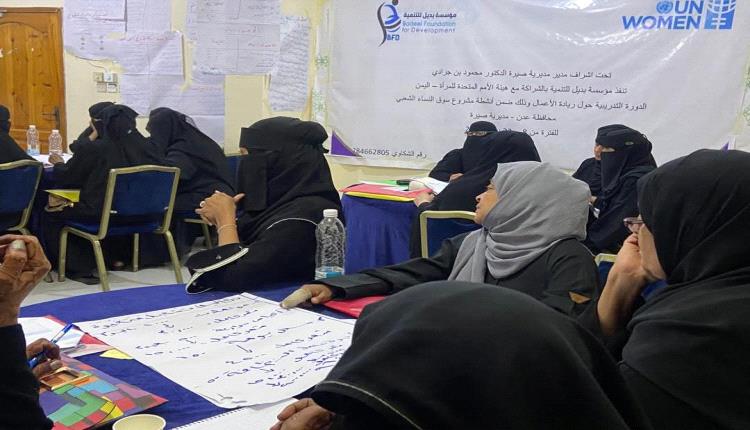 اختتام الدورة التدريبية لرائدات الأعمال ضمن مشروع سوق النساء الشعبي