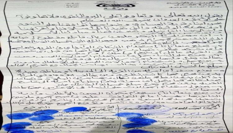 الحوثيون يفرضون قيودًا مشددة على النساء في ذمار تشمل حظر الهواتف والسفر دون محرم