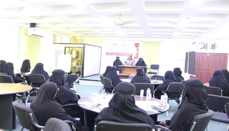 اللجنة الوطنية للمرأة بحضرموت تنظم دورة تدريبية حول التخطيط من منظور النوع و آلية المتابعة و التقييم