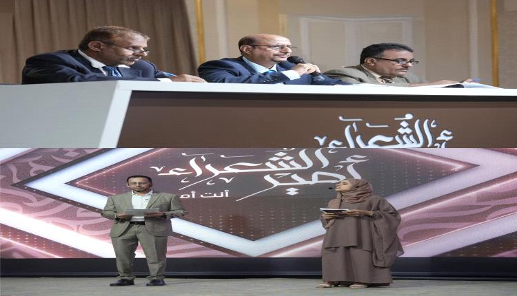 عدن تحتضن انطلاق مرحلة الـ16 من مسابقة أمير الشعراء برعاية إماراتية