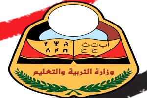 وزارة التربية والتعليم تحدد موعد انطلاق العام الدراسي الجديد