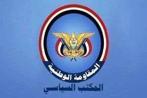 الأمانة العامة للمكتب السياسي: العملية البحرية تؤكد كفاءة المقاومة وقدراتها النوعية