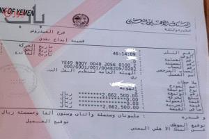 هيئة النقل البري تودع إيراداتها في البنك الأهلي خلافاً لتوجيهات الحكومة