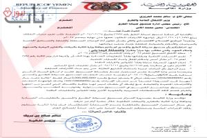 فضيحة فساد بالمليارات تهز صندوق صيانة الطرق وتحذير صارم من وزارة المالية 