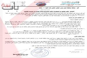 مدير طرق لحج يفضح فسادًا بمئات الملايين في صندوق صيانة الطرق: مشاريع وهمية ومستخلصات مزوّرة في المقاطرة 