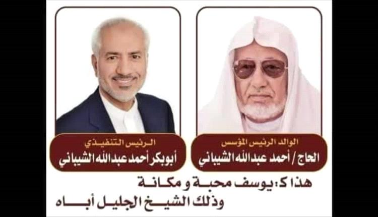 رجل الأعمال أبو بكر الشيباني يعثر على والده المختفي منذ عامين في القاهرة