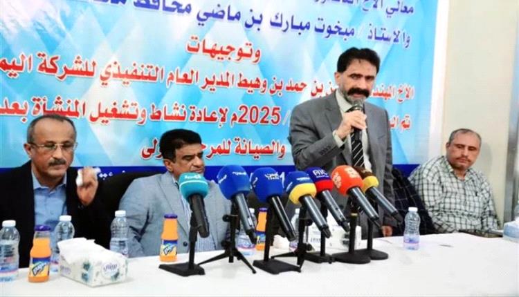 افتتاح منشأة غاز بروم في حضرموت بعد استكمال أعمال الصيانة والتأهيل