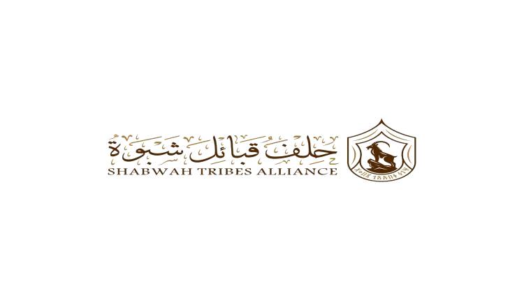 حلف قبائل شبوة يدين جريمة التقطع في مأرب ويحمّل السلطات مسؤولية ضبط الجناة