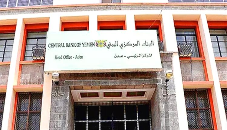البنك المركزي يطرح مزادًا لبيع 50 مليون دولار وسط تدهور تاريخي للريال
