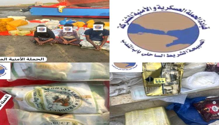 ضبط قارب على متنه نصف طن من الحشيش قرب باب المندب