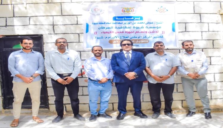الوكيل الخليفي يدشّن أجهزة فحص الكيمياء الحديثة بمركز الأورام في عتق
