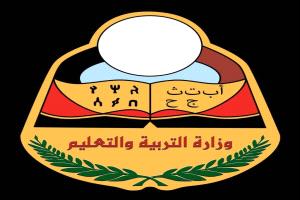 وزارة التربية ترد.. تصريحات مدير أمن عدن استعراضية وتشهير سياسي بالوزير