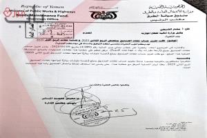 صندوق صيانة الطرق يطلب 5 مليارات ريال إضافية وسط غياب الشفافية في صرف 4 مليارات سابقة 