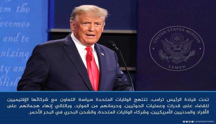 الولايات المتحدة تكشف عن تحالف إقليمي لتقويض قدرات الحوثيين وإنهاء هجماتهم