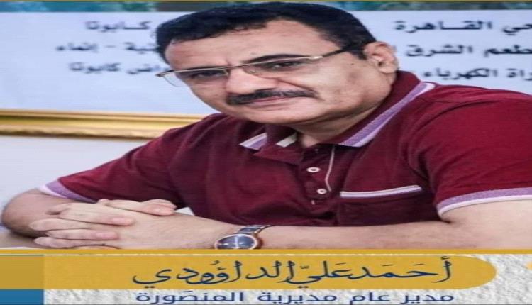 الداؤودي يعزي مدير الأوقاف والإرشاد بمديرية المنصورة في وفاة شقيقه