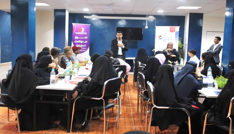 مؤسسة جدارية وبنك بن دول يقيمان فعالية تعريفية تزامنًا مع اليوم العربي للشمول المالي