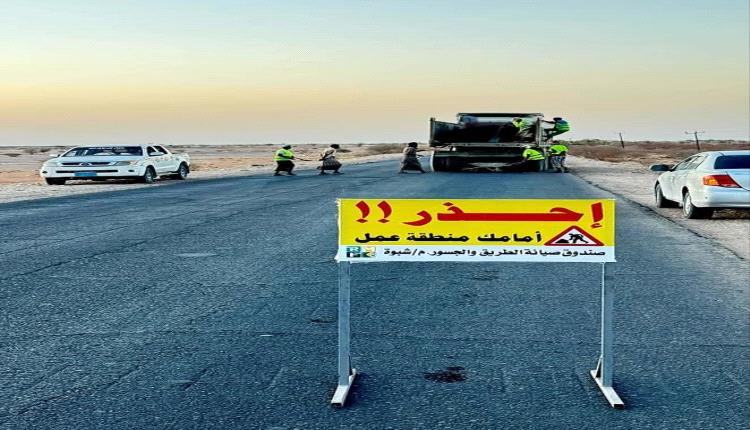 شبوة: صندوق صيانة الطرق يباشر أعمال صيانة الحفريات على امتداد الطريق الدولي عتق – العبر