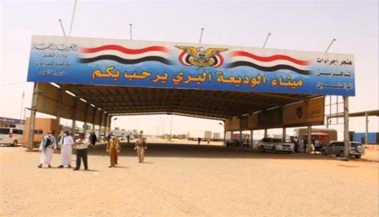 إطلاق برنامج الرعاية الصحية لحجاج بيت الله الحرام عبر منفذ الوديعة