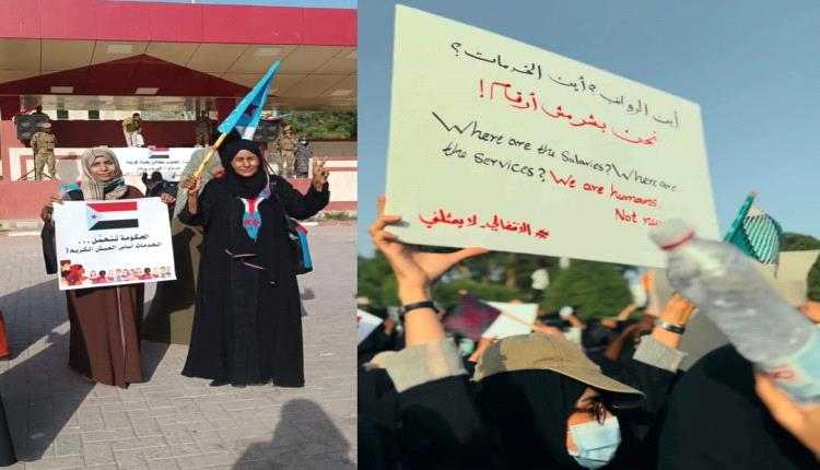 نساء عدن ينظمن مظاهرة حاشدة للمطالبة بالخدمات الأساسية