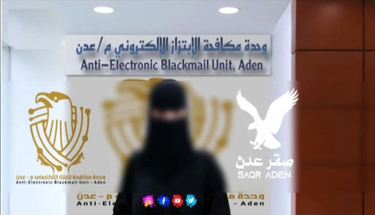 فتاة تساوم تاجر أدوية في عدن مقابل المال لعدم نشر صوره الخاصة