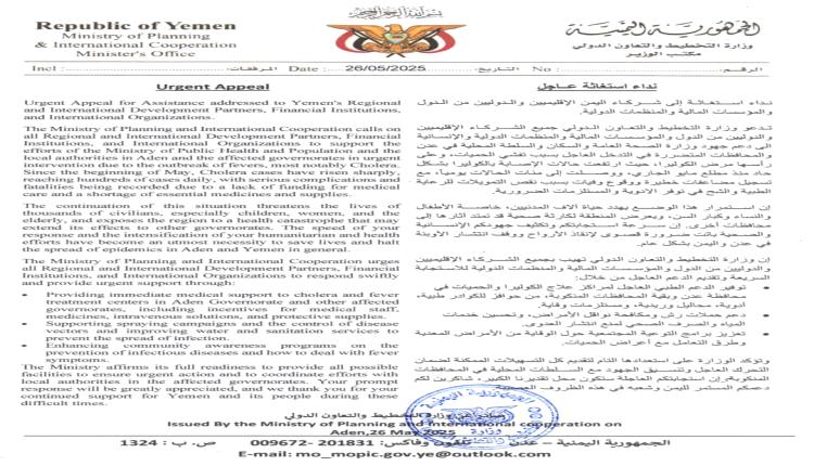 تفشي الكوليرا يخرج عن السيطرة ويهدد آلاف اليمنيين