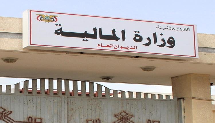 وزارة المالية تزف بشرى سارة لموظفي الدولة قبل عيد الأضحى