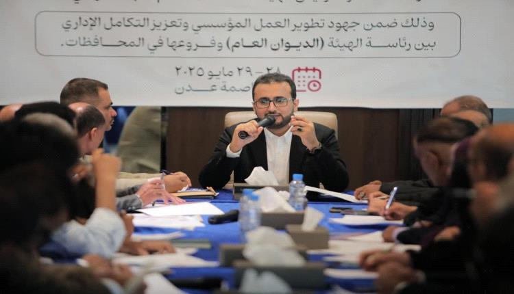 انعقاد الملتقى الأول لقيادات الهيئة العامة للأراضي والمساحة والتخطيط العمراني في عدن