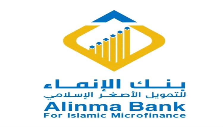 وزارة الداخلية تعلن البدء بصرف مرتبات منتسبيها عبر بنك الانماء