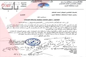 رئيس المؤتمر الشعبي العام الجنوبي في أبين يرفع دعوى قضائية لإيقاف الجبايات غير القانونية