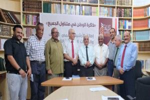 مركز عدن للدراسات التاريخية يدشّن الأرشيف الرقمي للصحف القديمة