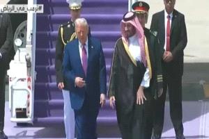 ترمب يبدأ جولته الإقليمية بزيارة المملكة العربية السعودية
