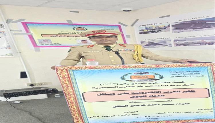 الأكاديمية العسكرية العليا تمنح العقيد سمير أحمد فرحان العاقل درجة الماجستير في العلوم العسكرية