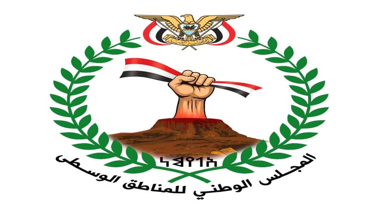 المجلس الوطني للمناطق الوسطى ينعى الشيخ "محمد منصور اليعيسي"