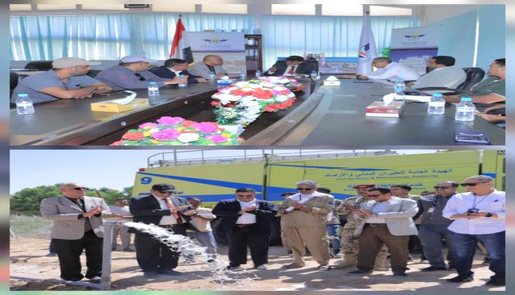 رئيس هيئة الطيران يزور مطار سيئون الدولي ويدشن مشروع بئر مياه ارتوازية بطاقة تخزينية 60 ألف لتر