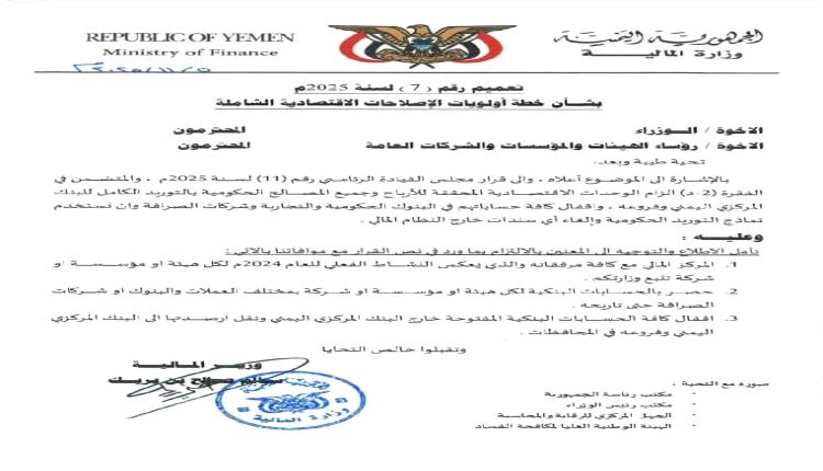 تحركات حكومية عاجلة لإصلاح الاقتصاد الشامل في البلاد