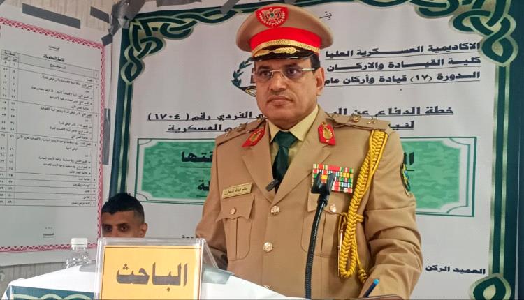 اللواء السقطري ينال درجة الماجستير في العلوم العسكرية عن بحثٍ حول البيئة الاقتصادية والأمن الوطني