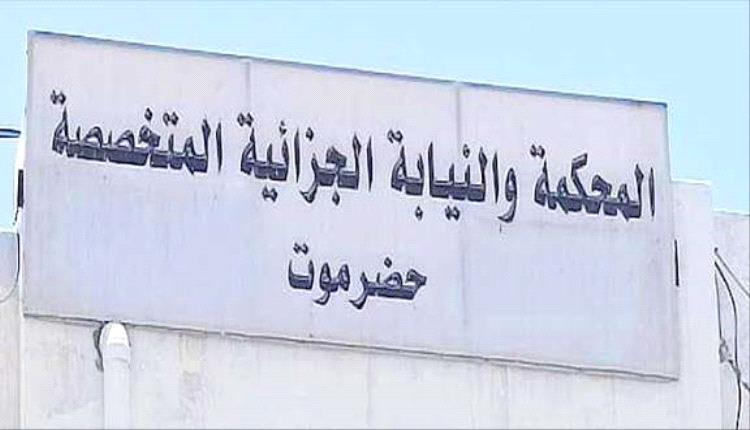 محكمة حضرموت تصدر حكمًا بإعدام خمسة أثيوبيين متهمين بتجارة المخدرات