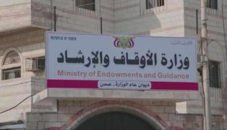 إعلان عاجل من الأوقاف مستجدات هامة للحجاج اليمنيين قبل موسم الحج