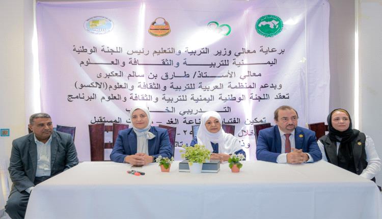 ملهمات المستقبل: ورشة عمل تدريبية لتمكين الفتيات في عدن