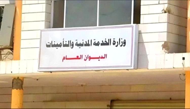 وزارة الخدمة المدنية تنفي إعلان إجازة رسمية بسبب الغبار البركاني