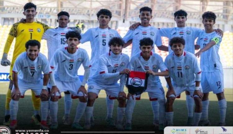 ناشئو اليمن يحجزون بطاقة التأهل إلى نهائيات كأس آسيا 2026 بعد فوز مستحق على لاوس