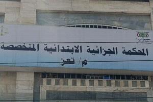 صدور حكم الإعدام بحق أربعة مدانين بزرع عبوات ناسفة في تعز