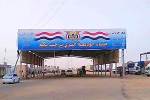 إحباط تهريب كمية من الحبوب المخدّرة عبر منفذ الوديعة