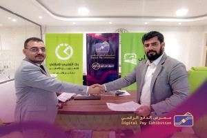 القطيبي شِلِن أول شريك رسمي لمعرض الدفع الرقمي في عدن