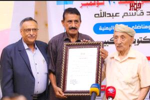 تكريم المناضل محمد علي الريوي بعدن في ذكرى الاستقلال الوطني